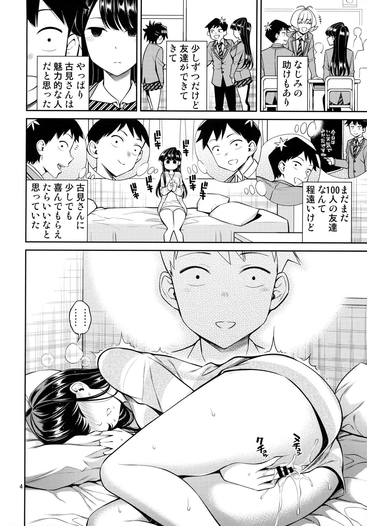Slutty Komi-san wa, Binkan desu. - Komi-san wa komyushou desu. Ffm - Page 3