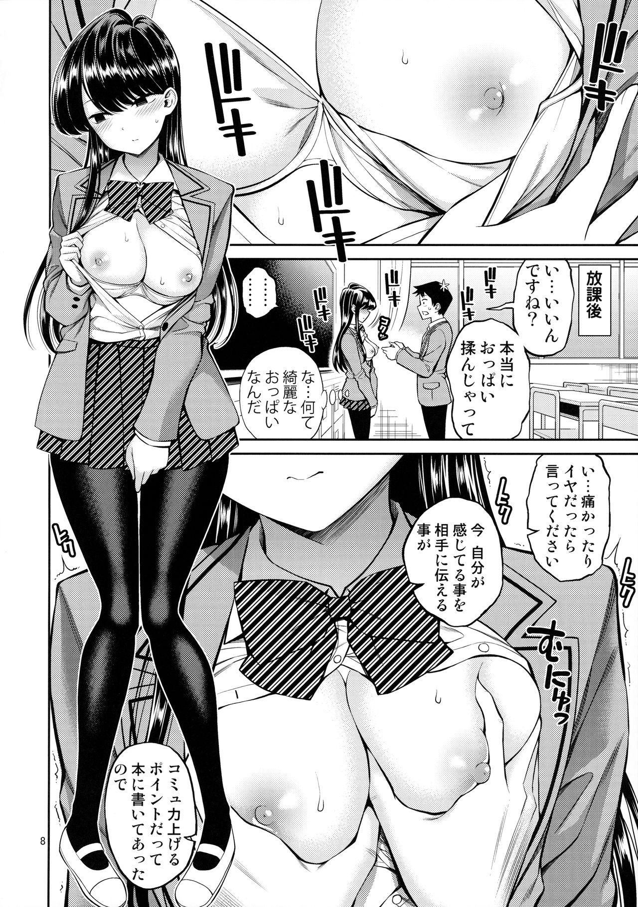 Juggs Komi-san wa, Binkan desu. - Komi-san wa komyushou desu. Tight Ass - Page 7