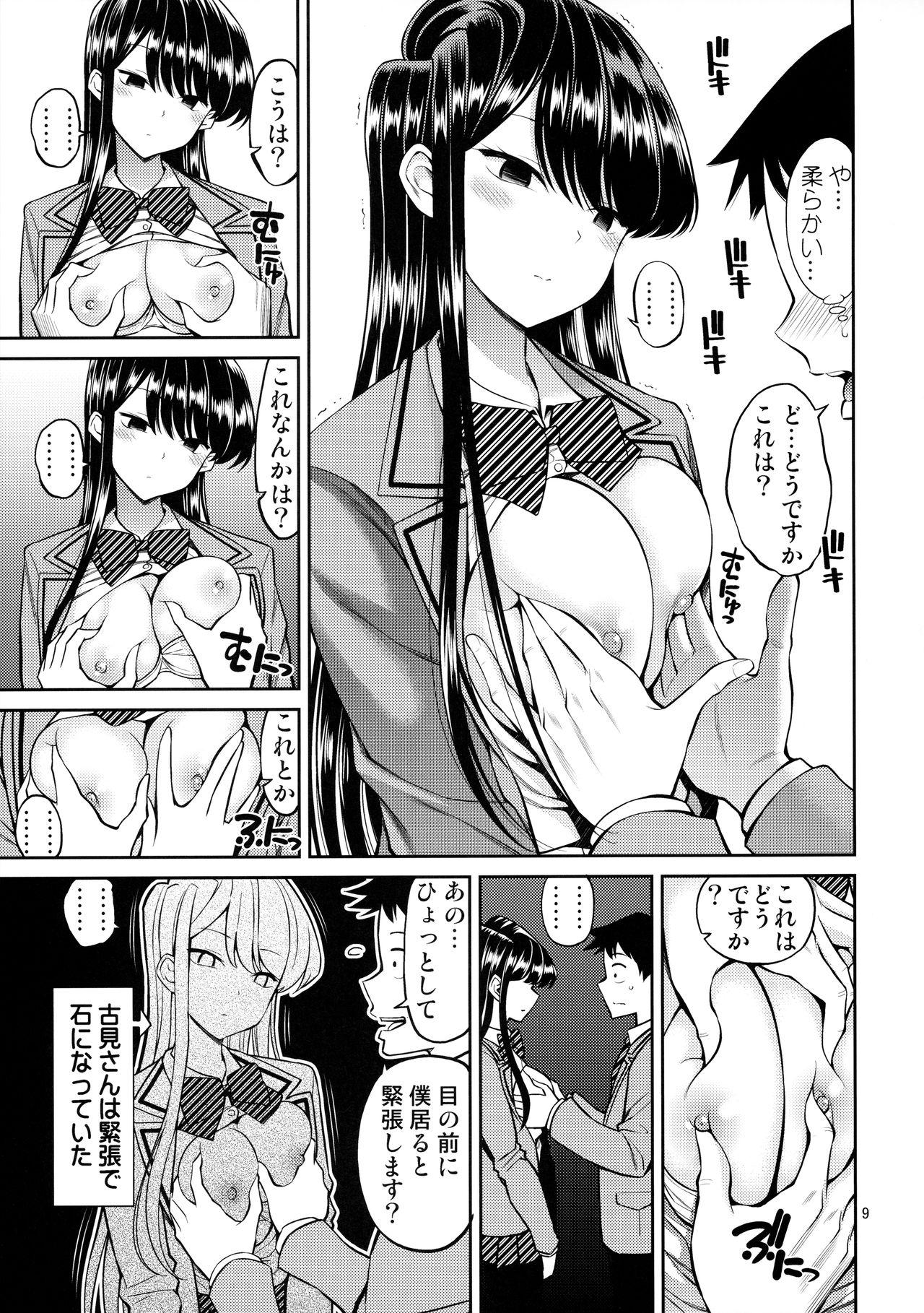 Slutty Komi-san wa, Binkan desu. - Komi-san wa komyushou desu. Ffm - Page 8
