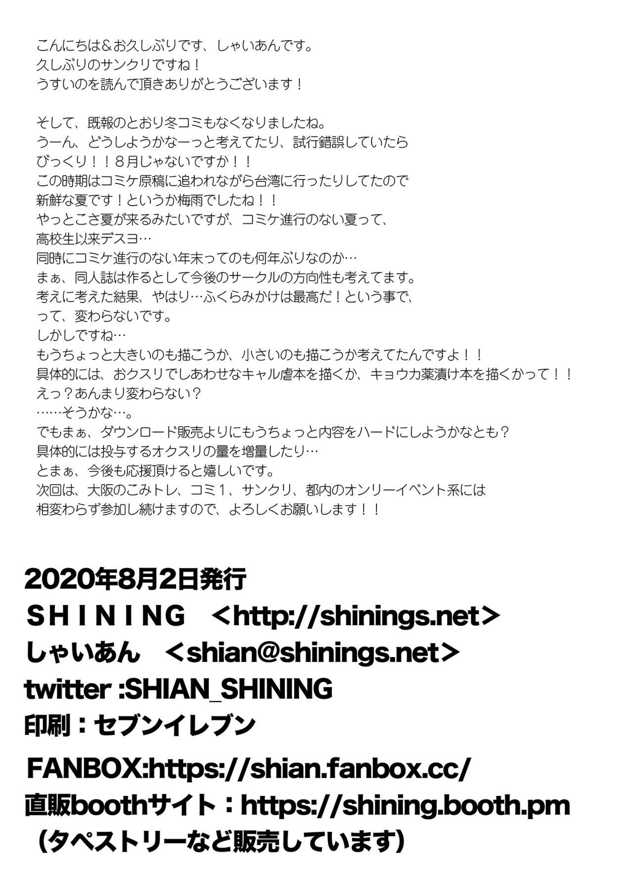 SHINING EXPRESS SC202008 8