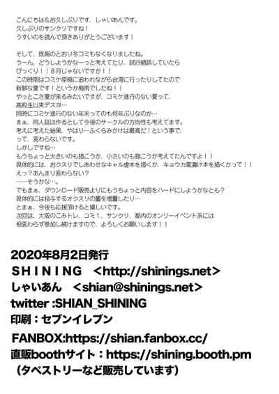 SHINING EXPRESS SC202008 7