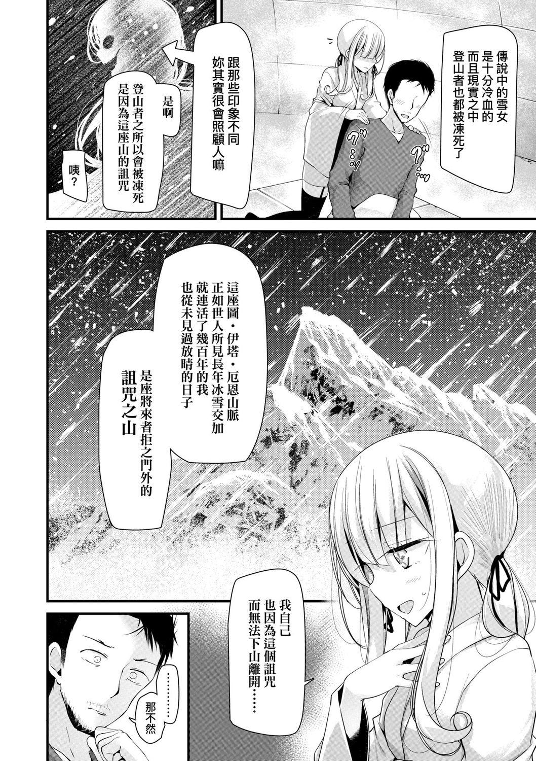 Rebolando Toshiue no shojo wa o sukidesu ka | 年上的少女你也很喜歡吧? Creampies - Page 12