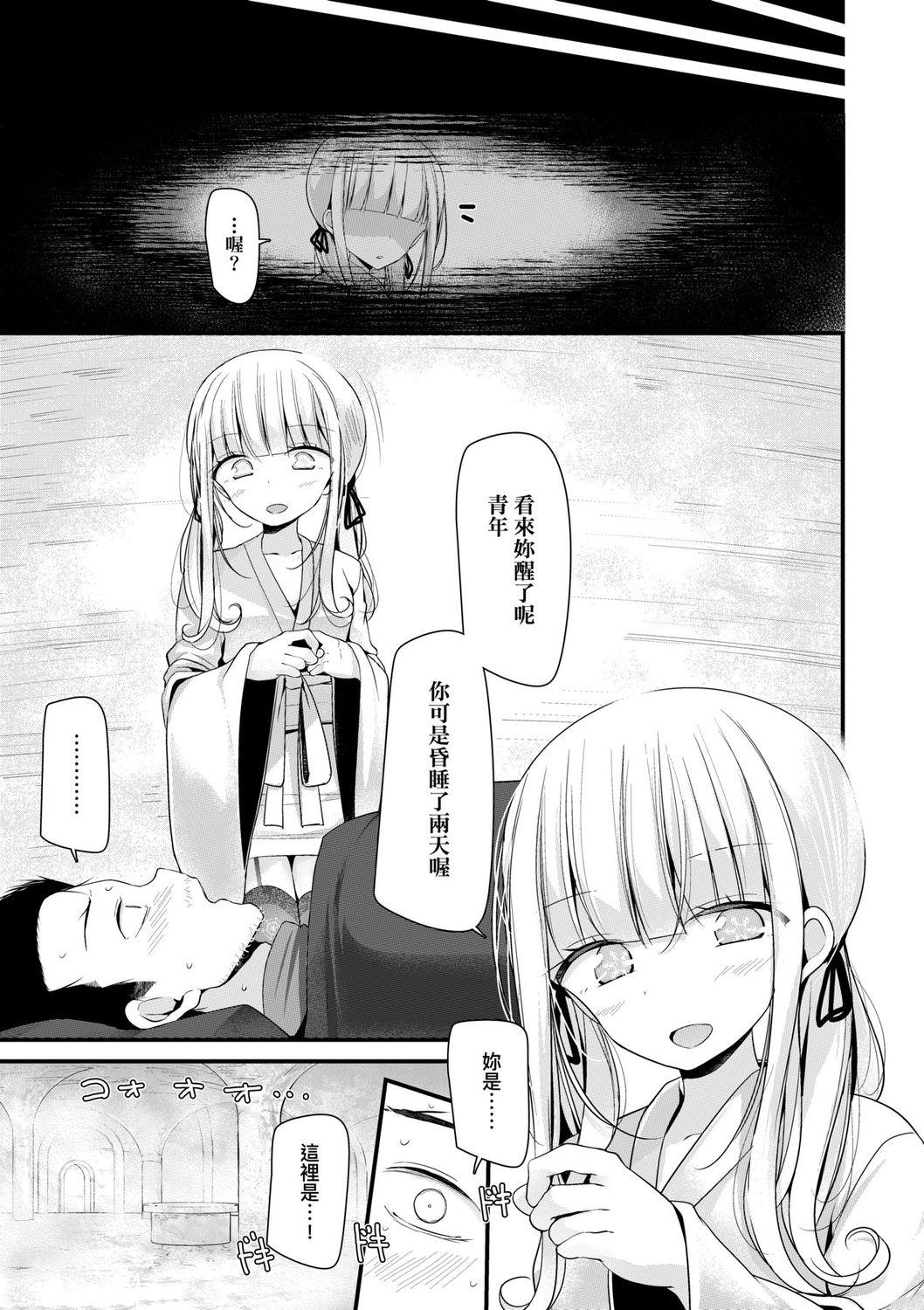 Gay Latino Toshiue no shojo wa o sukidesu ka | 年上的少女你也很喜歡吧? Closeup - Page 7