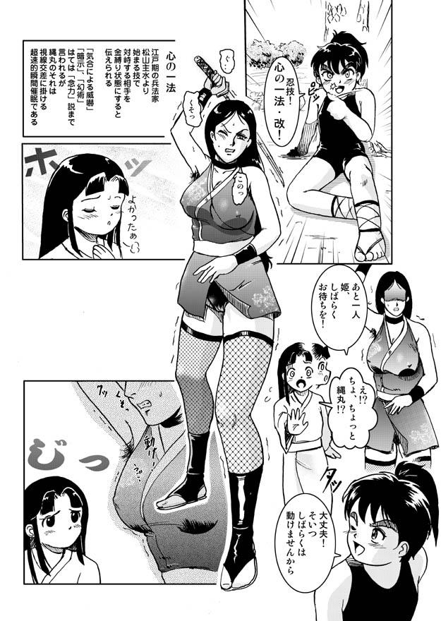 Same-themed manga about kid fighting female ninjas from japanese imageboard. 9