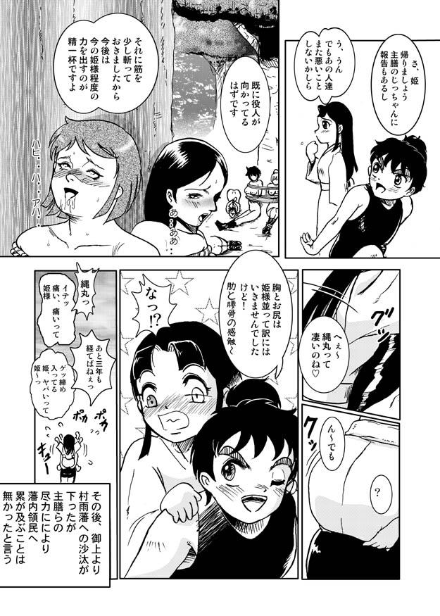 Same-themed manga about kid fighting female ninjas from japanese imageboard. 16