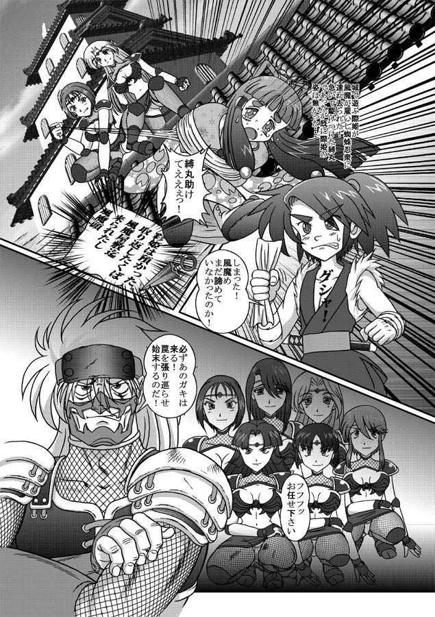 Same-themed manga about kid fighting female ninjas from japanese imageboard. 17