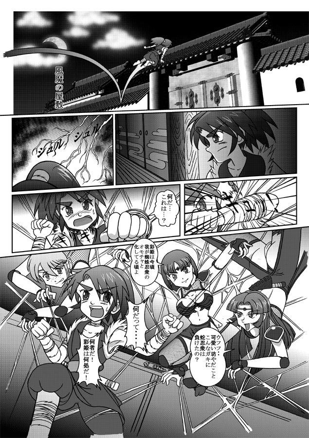 Same-themed manga about kid fighting female ninjas from japanese imageboard. 18