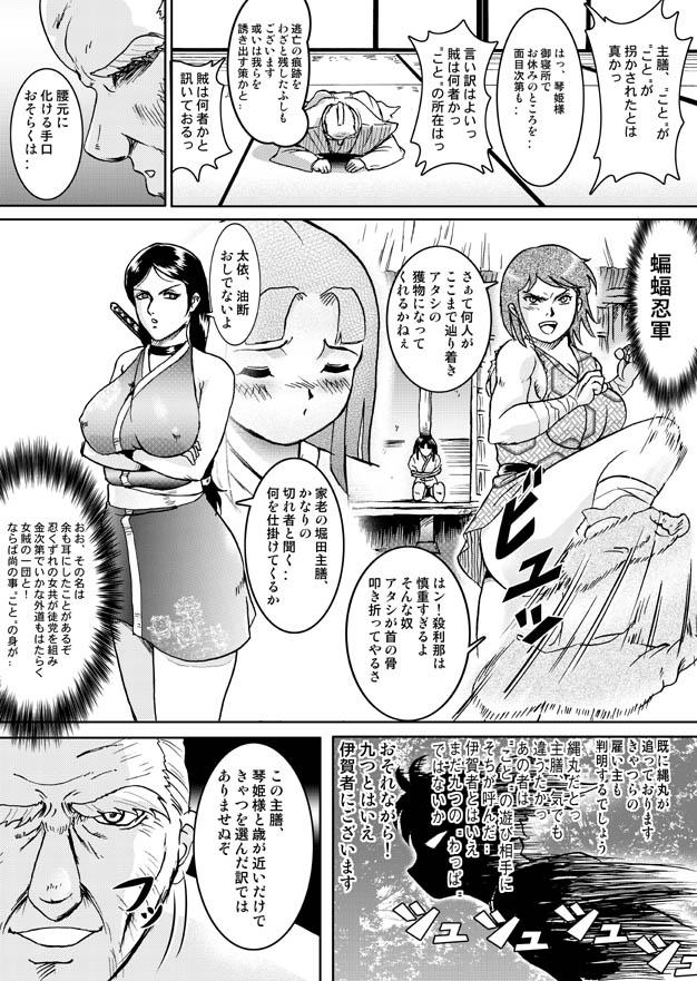 Same-themed manga about kid fighting female ninjas from japanese imageboard. 1