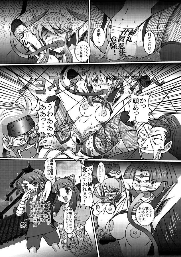 Same-themed manga about kid fighting female ninjas from japanese imageboard. 31