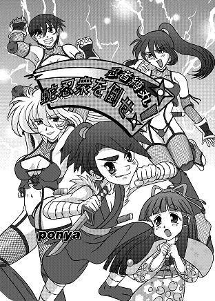 Same-themed manga about kid fighting female ninjas from japanese imageboard. 32
