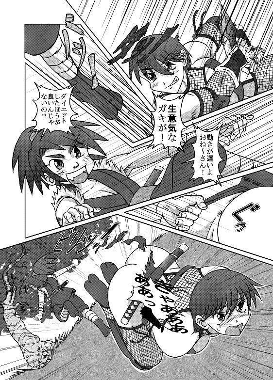 Same-themed manga about kid fighting female ninjas from japanese imageboard. 35