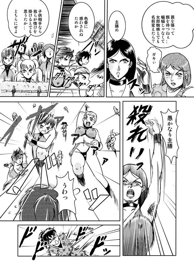 Same-themed manga about kid fighting female ninjas from japanese imageboard. 3