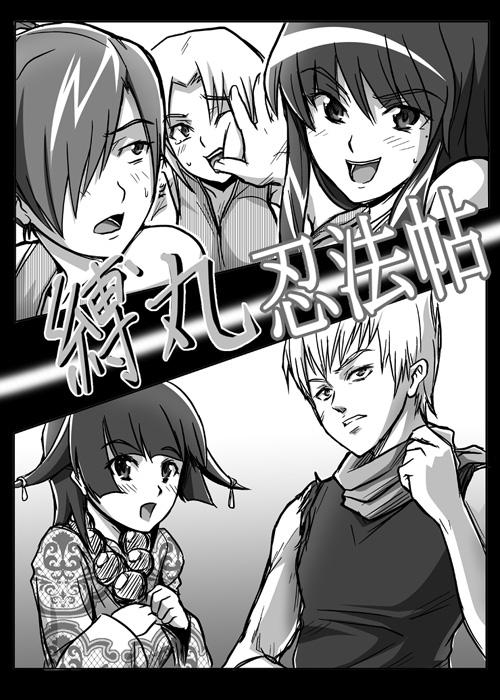 Same-themed manga about kid fighting female ninjas from japanese imageboard. 47