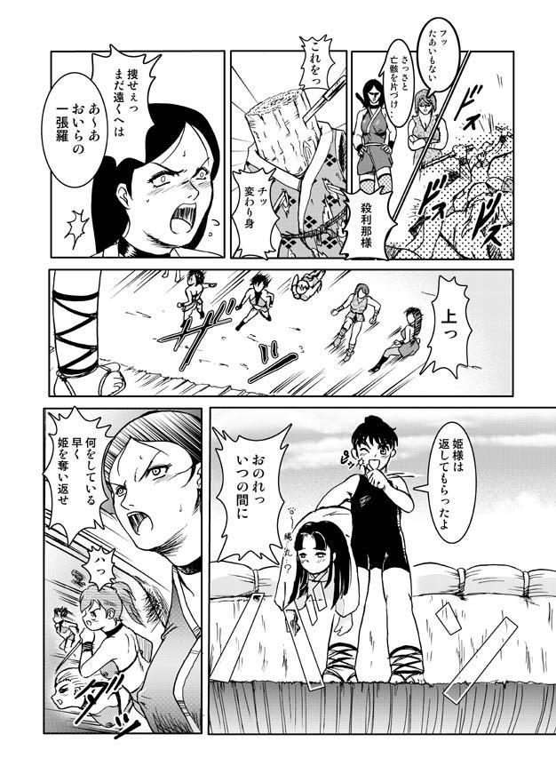 Same-themed manga about kid fighting female ninjas from japanese imageboard. 4