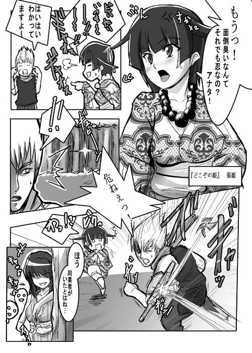 Same-themed manga about kid fighting female ninjas from japanese imageboard. 49
