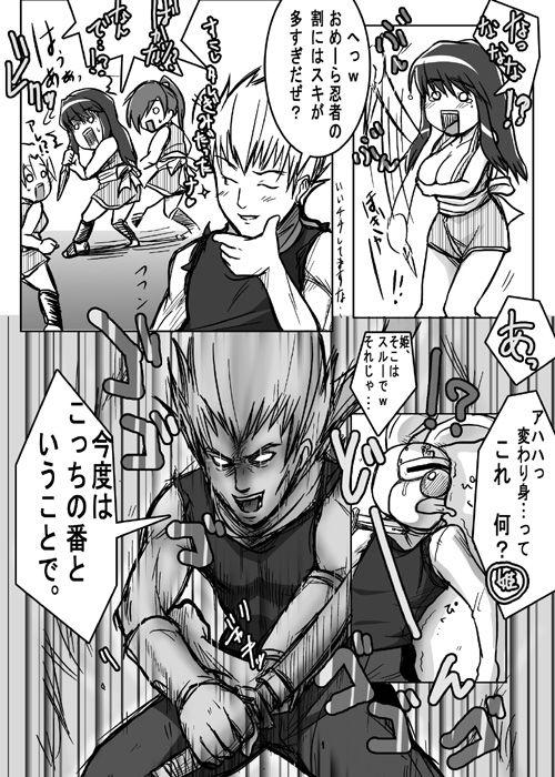 Same-themed manga about kid fighting female ninjas from japanese imageboard. 51