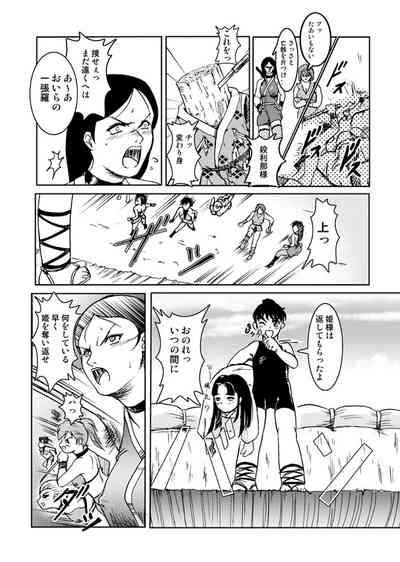 Same-themed manga about kid fighting female ninjas from japanese imageboard. 4