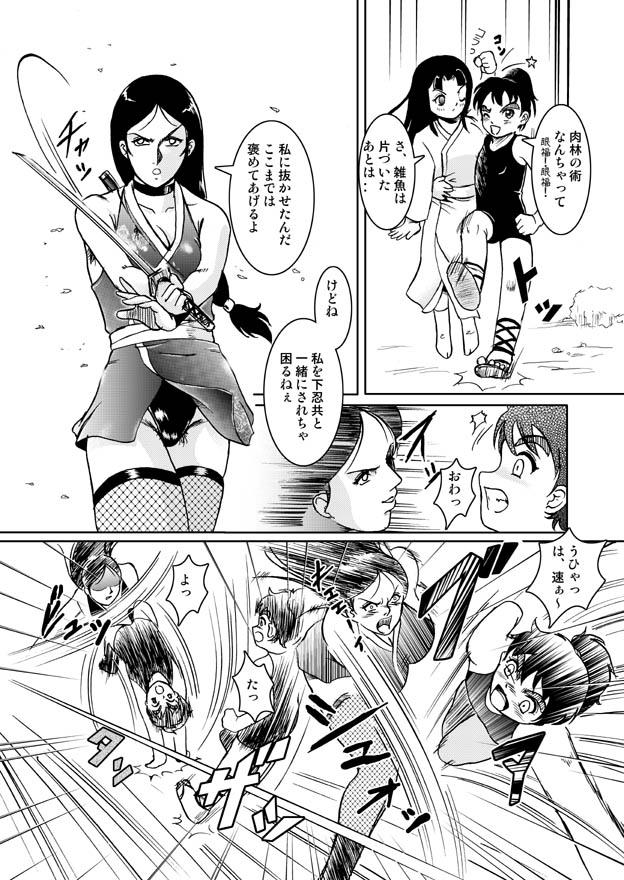 Same-themed manga about kid fighting female ninjas from japanese imageboard. 7