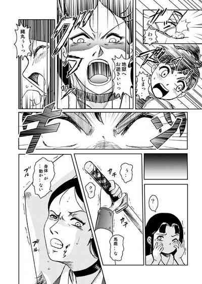 Same-themed manga about kid fighting female ninjas from japanese imageboard. 9