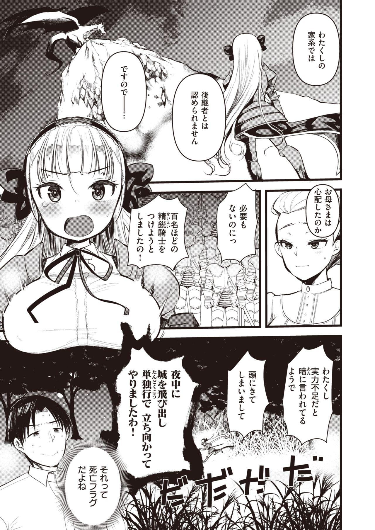 Ngentot Isekai Rakuten Vol.2 Flexible - Page 4