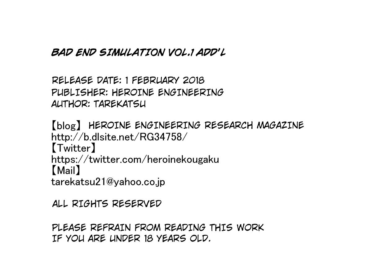 Bad-end simulation Vol. 1 add'I 33