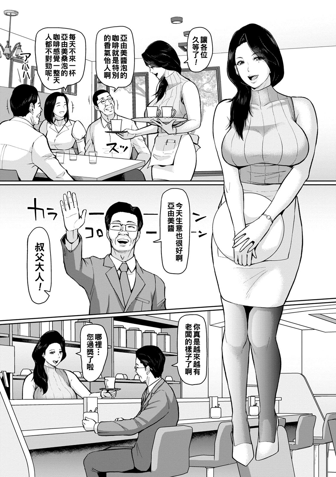 Tranny Sex 淫姦オークション 前編（Chinese） Pierced - Page 2