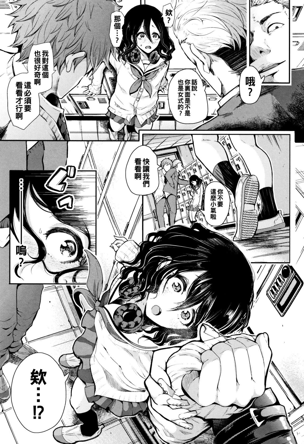 Spanish 女装後輩くん×男嫌いちゃん（Chinese） Latina - Page 7