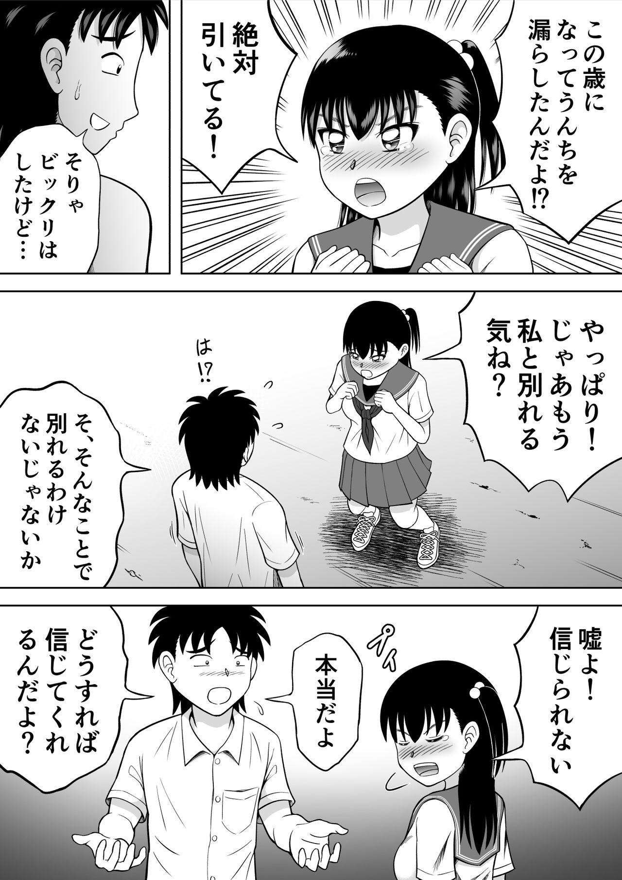 Trans Watashi no Oshiri o Fuite! - Original Spanking - Page 10