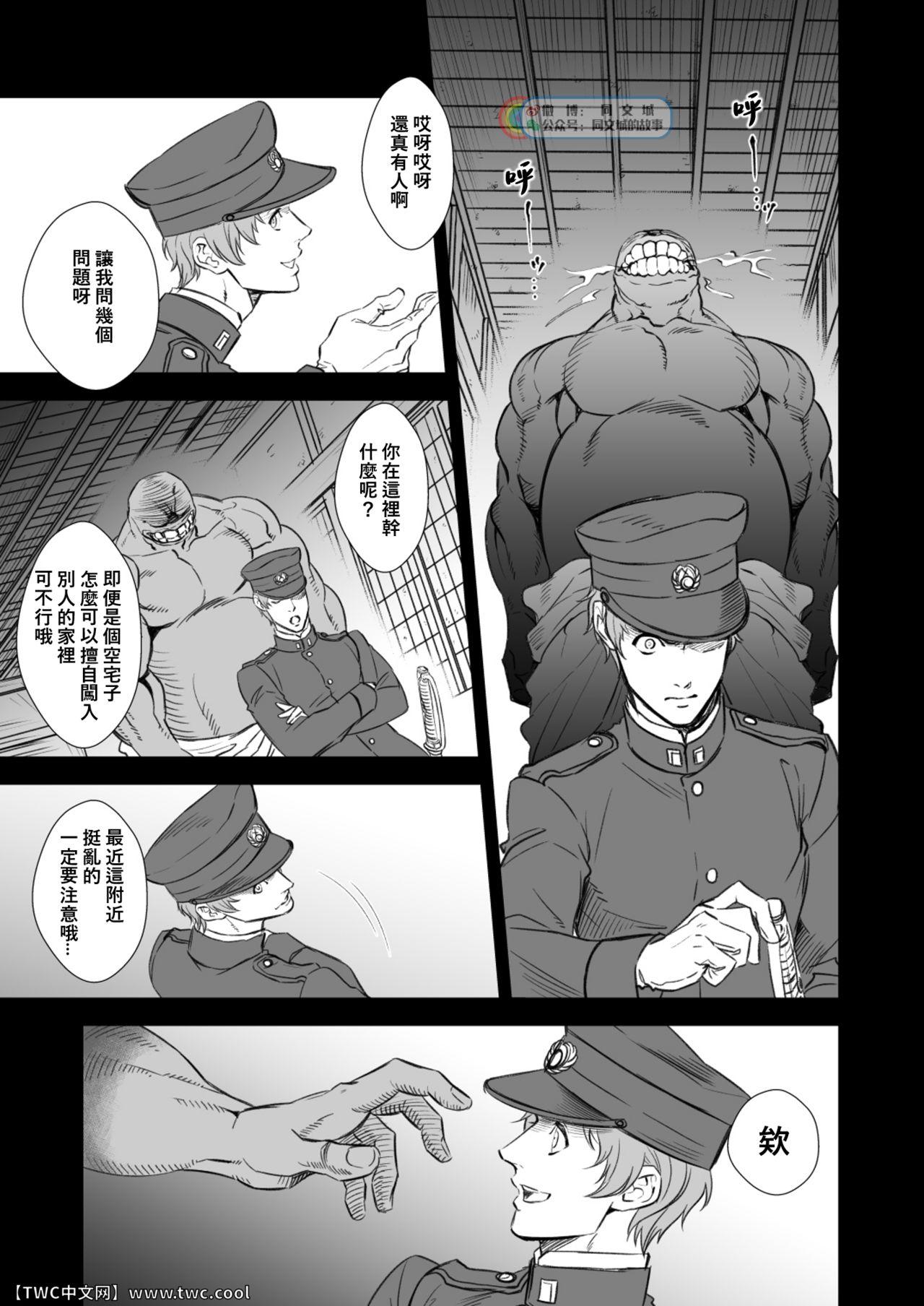 Mofos Kitan Jikenroku Hitotara no Sumika - Original Wank - Page 5