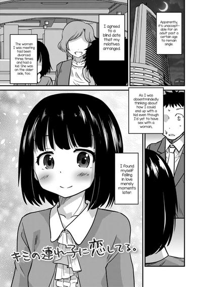 Kimi no Tsurego ni Koishiteru. | I'm in Love With Your Child From a Previous Marriage. 0