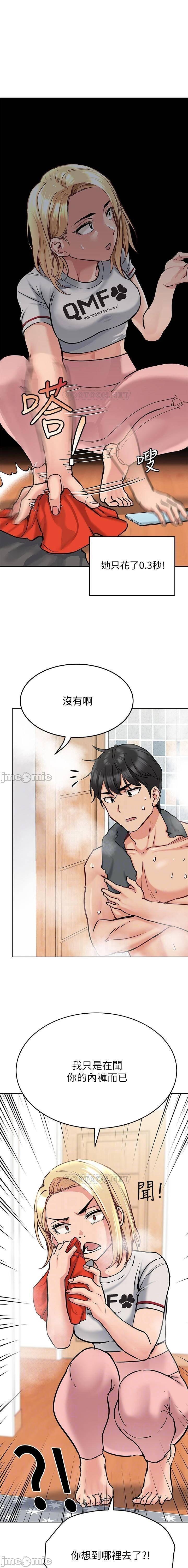 要對媽媽保密唷!-IT'S A SECRET 01-15 CHI manhwaroshixp.wordpress.com 156