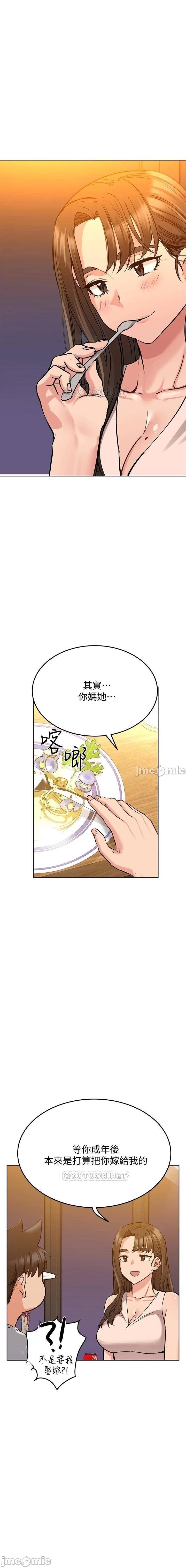 要對媽媽保密唷!-IT'S A SECRET 01-15 CHI manhwaroshixp.wordpress.com 196