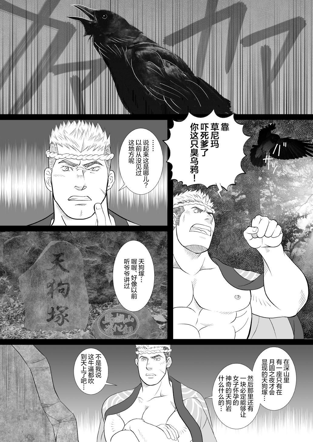 Jerking Tengu no Nie Voyeur - Page 6