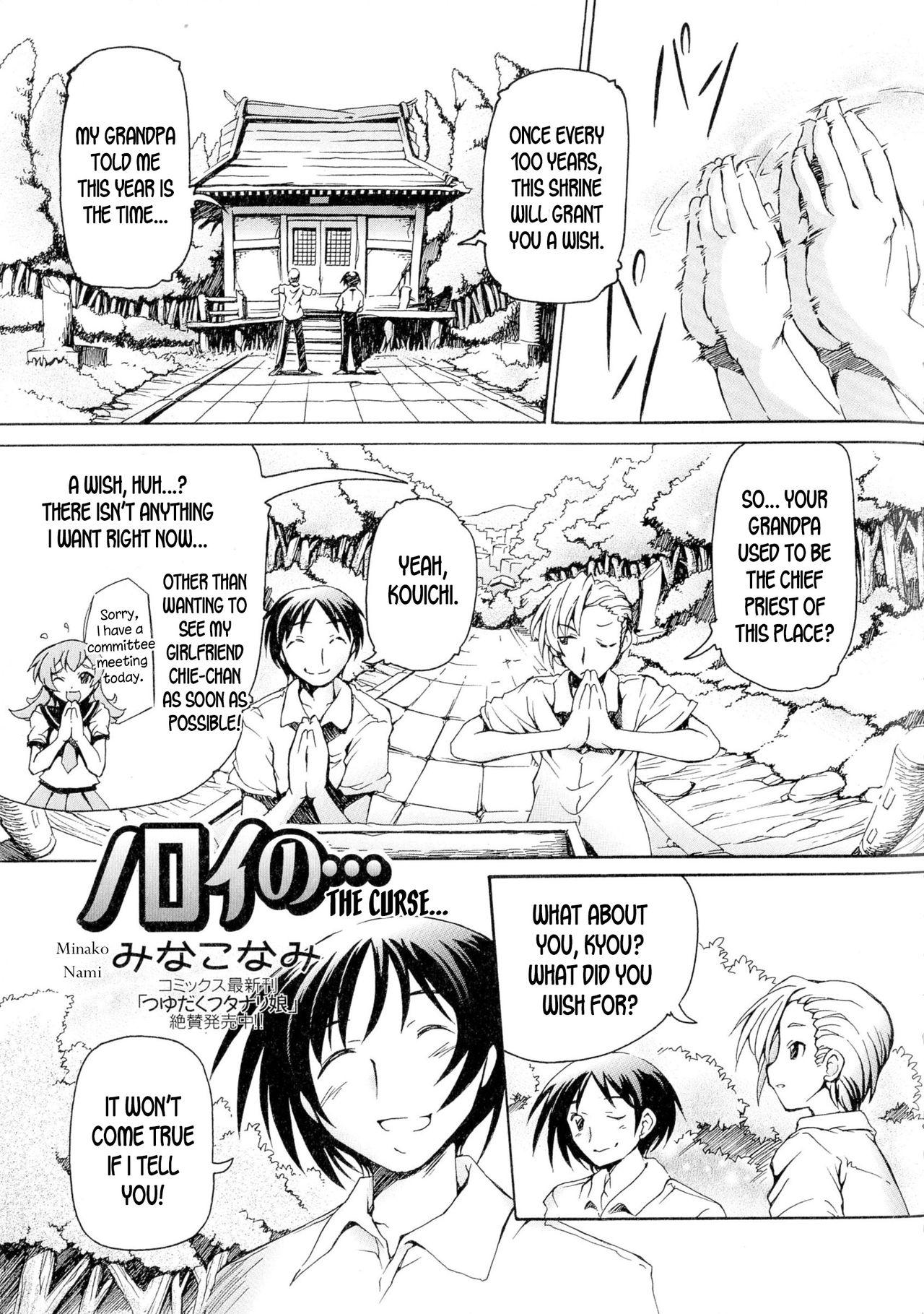 Style Noroi no... | The Curse... Real Sex - Page 1