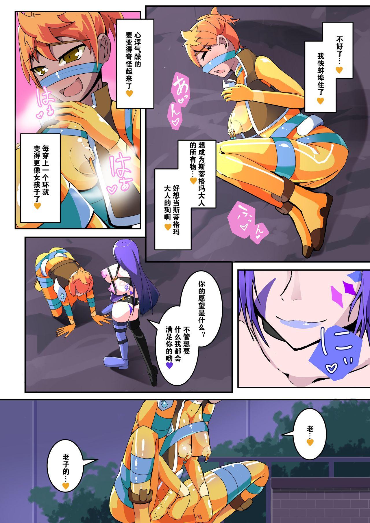 Bisexual Maso Seiki Fifth Elements 1 - Original Doggy Style - Page 11