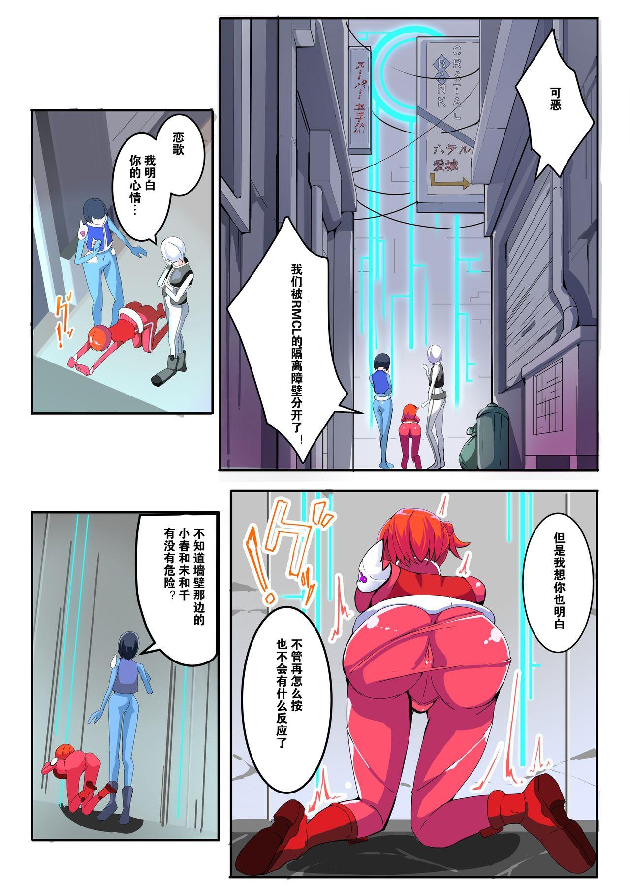 Butts Maso Seiki Fifth Elements 1 - Original Phat - Page 2