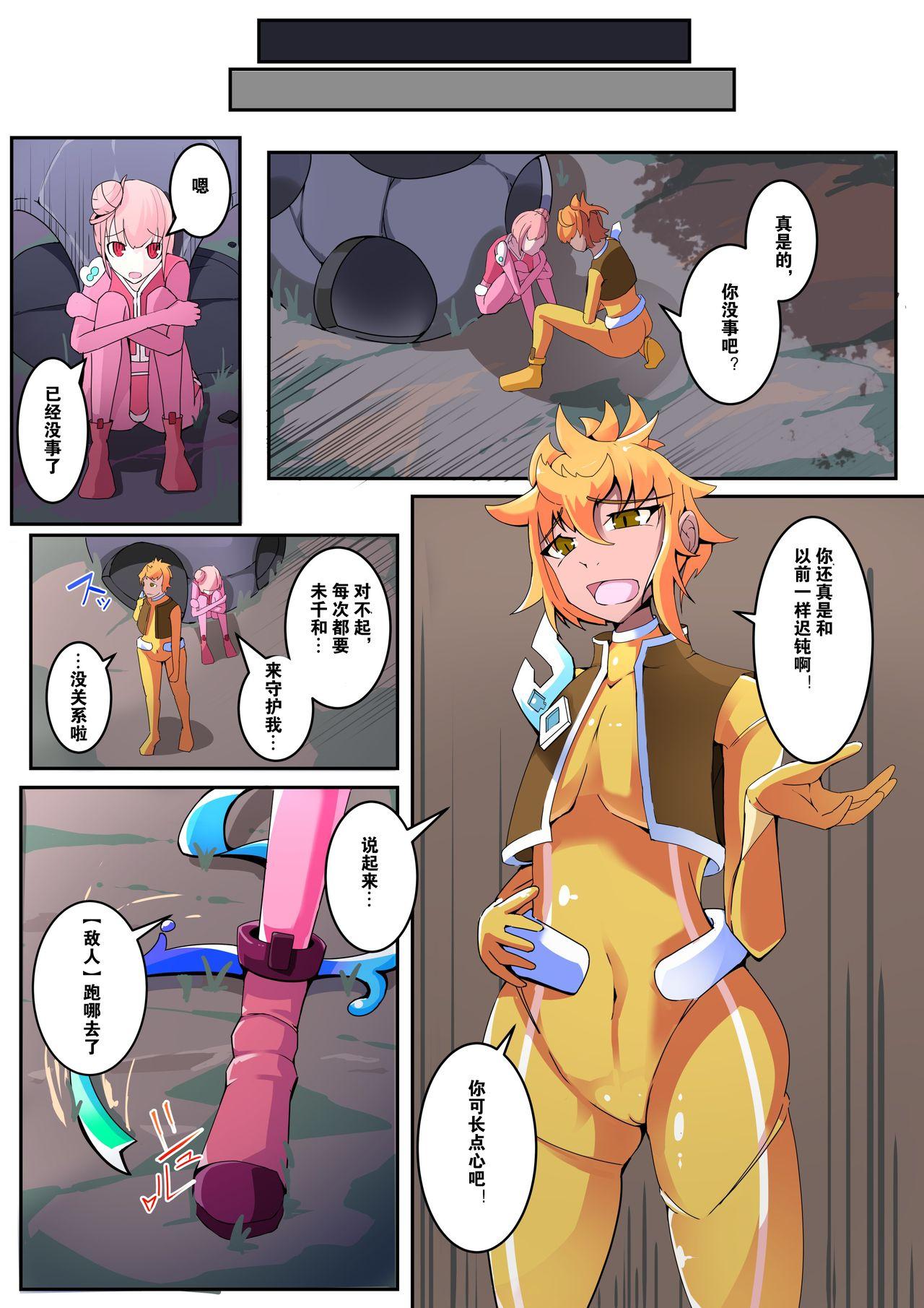 Bisexual Maso Seiki Fifth Elements 1 - Original Doggy Style - Page 4