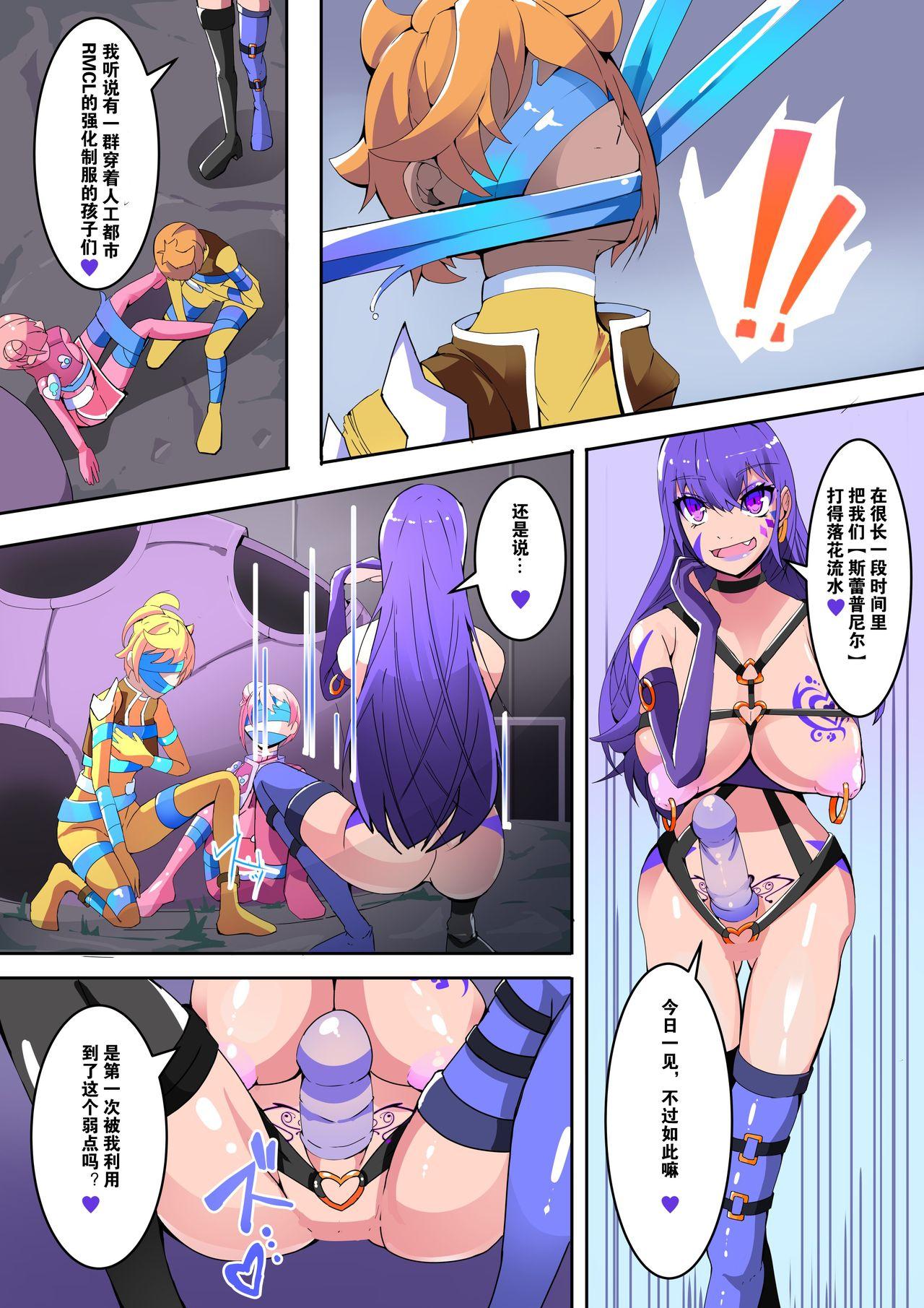 Bisexual Maso Seiki Fifth Elements 1 - Original Doggy Style - Page 6