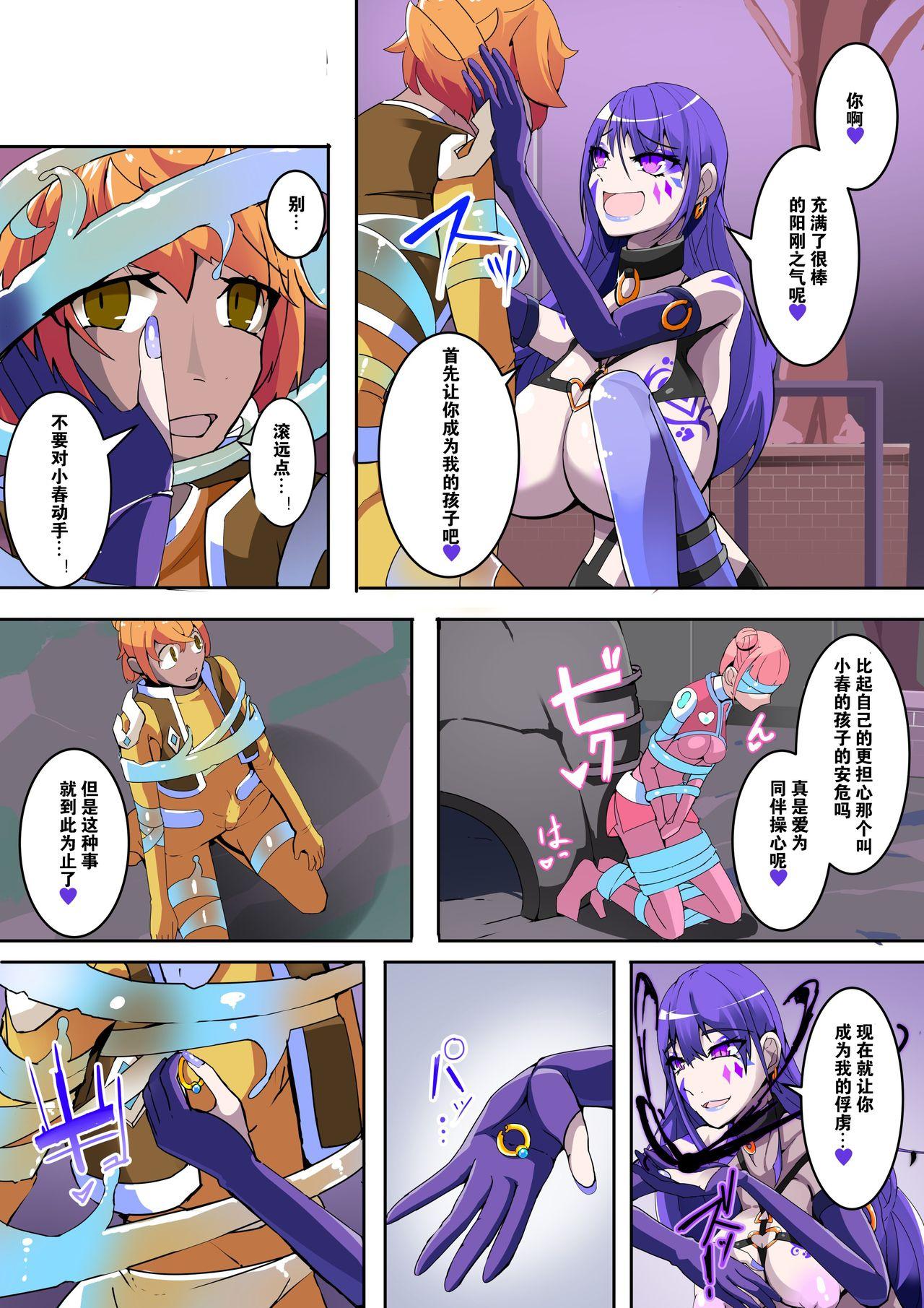Bisexual Maso Seiki Fifth Elements 1 - Original Doggy Style - Page 7