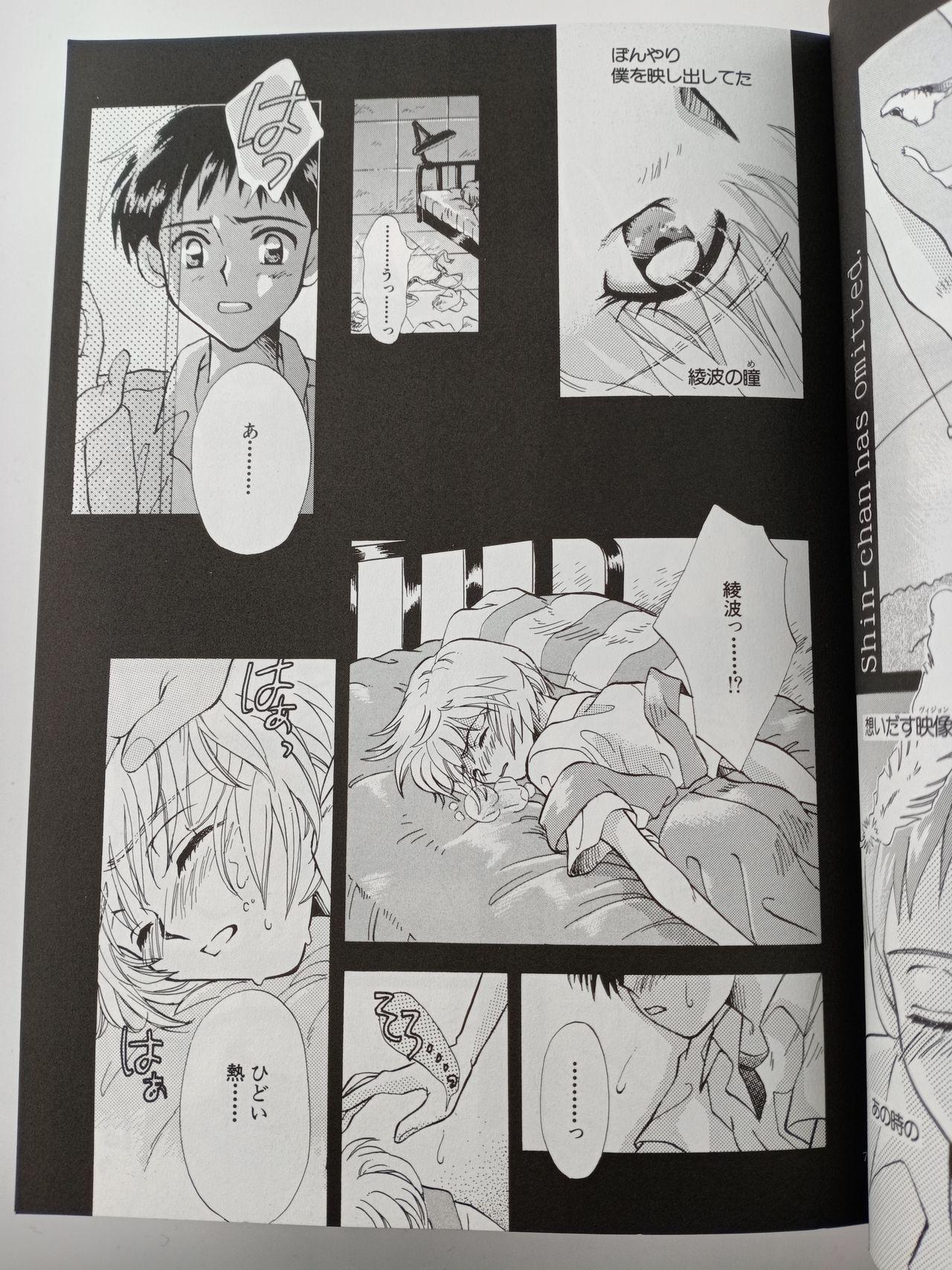 Gay Hunks PEPPY ANGEL episode0.1 - Neon genesis evangelion Gaycum - Page 6