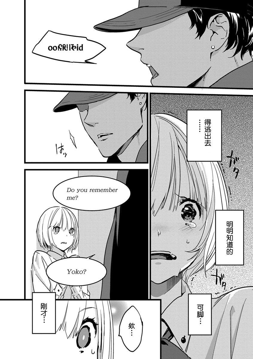 Spycam MY PRINCE | 我的王子大人 Ch.1-11 Lady - Page 12