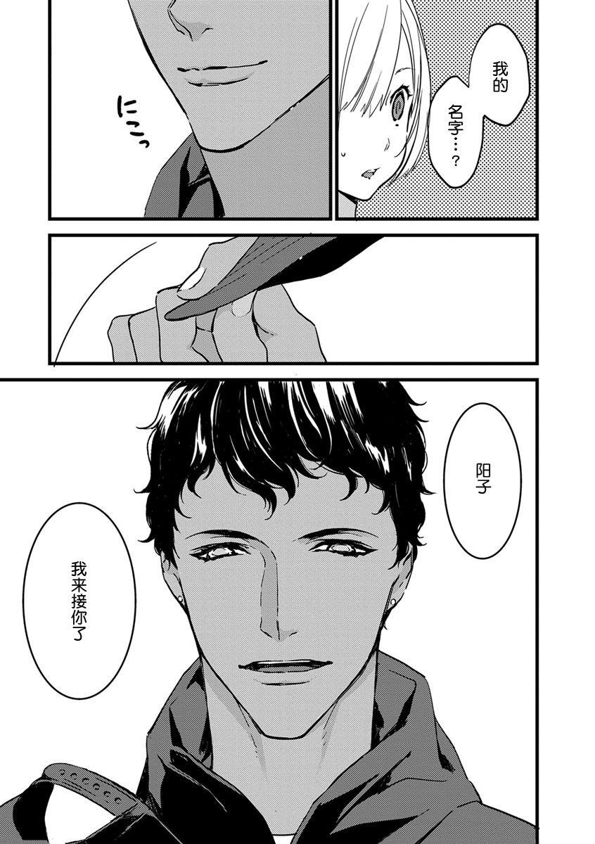 Husband MY PRINCE | 我的王子大人 Ch.1-11 Famosa - Page 13