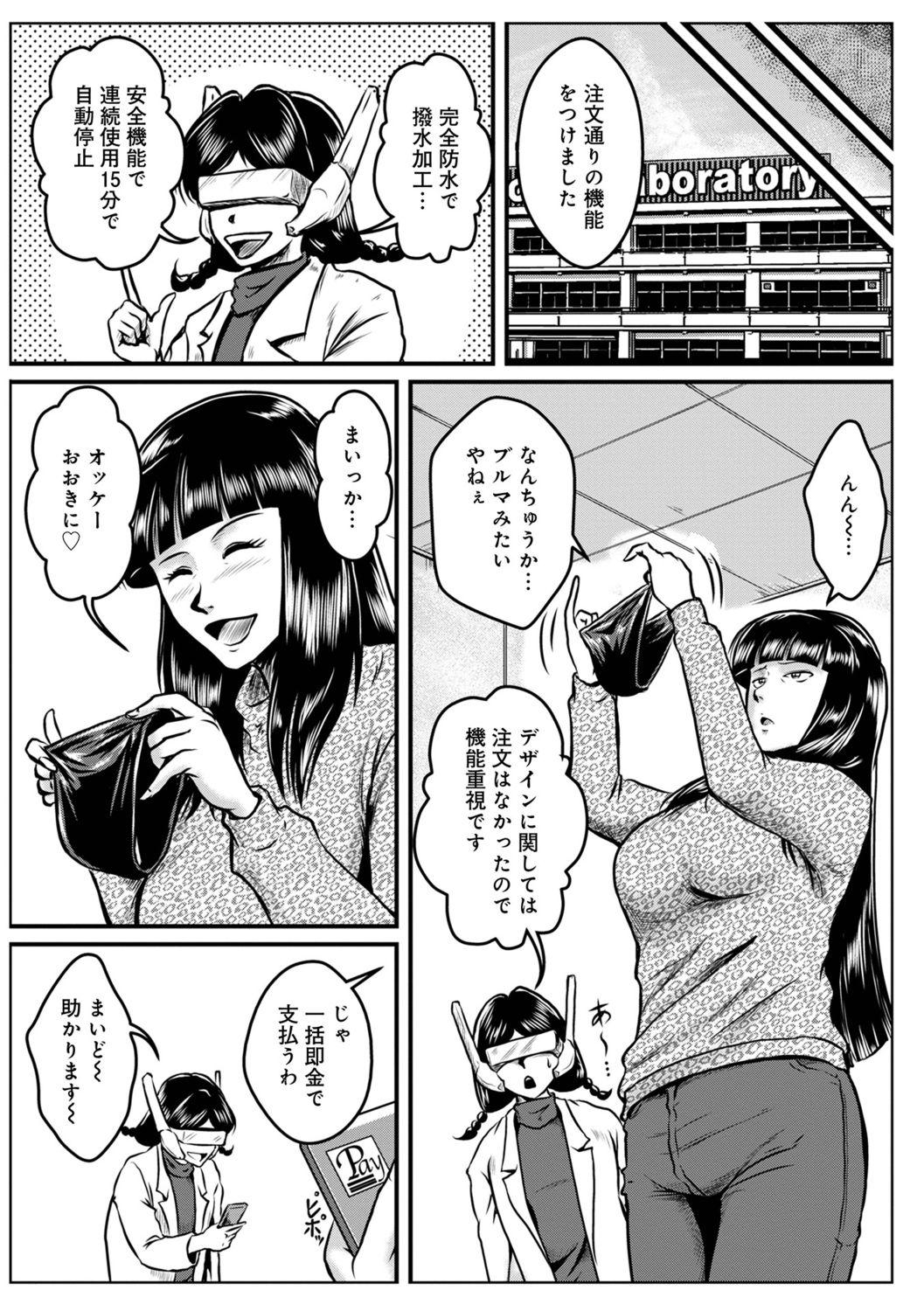 WEB Ban COMIC Gekiyaba! Vol. 150 137