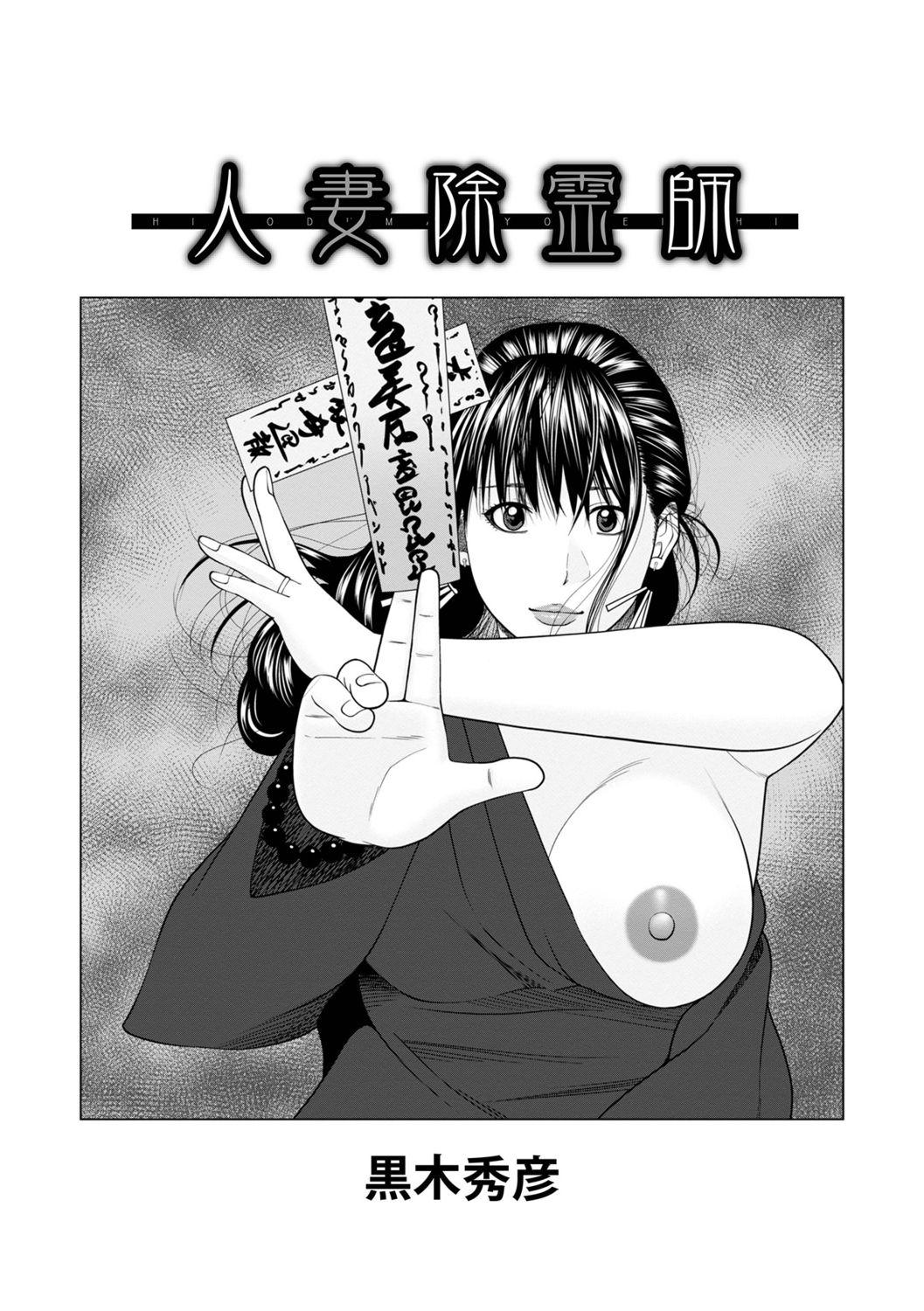 WEB Ban COMIC Gekiyaba! Vol. 150 2