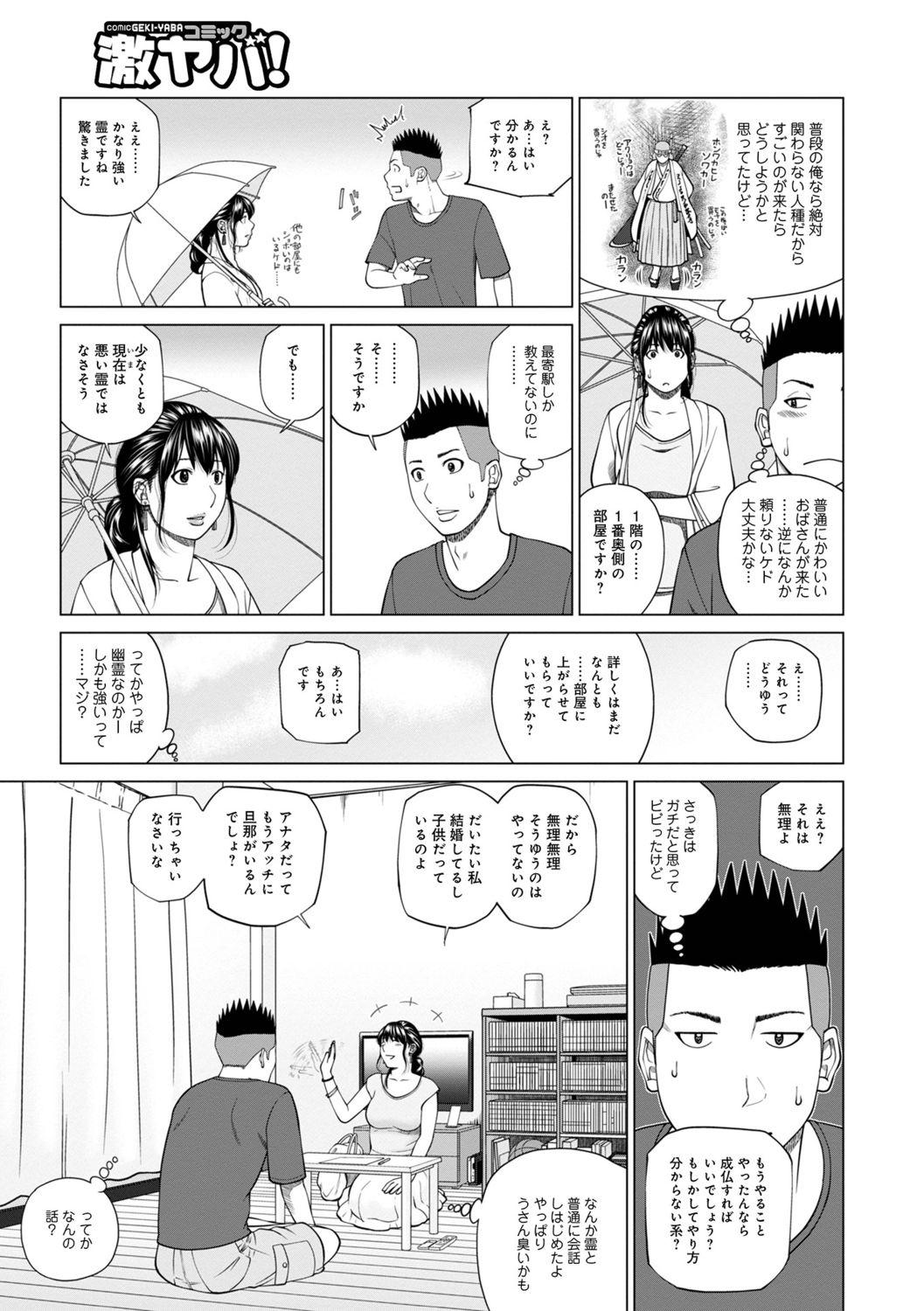 Rimming WEB Ban COMIC Gekiyaba! Vol. 150 Escort - Page 5