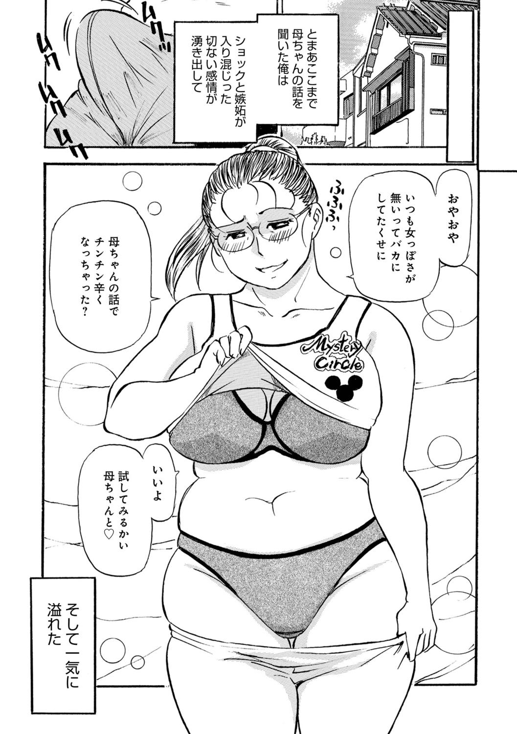 WEB Ban COMIC Gekiyaba! Vol. 150 55