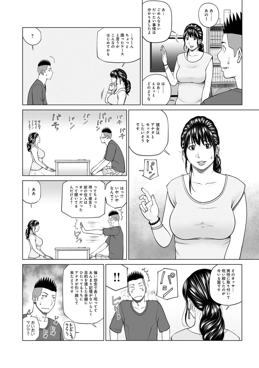 WEB Ban COMIC Gekiyaba! Vol. 150 5