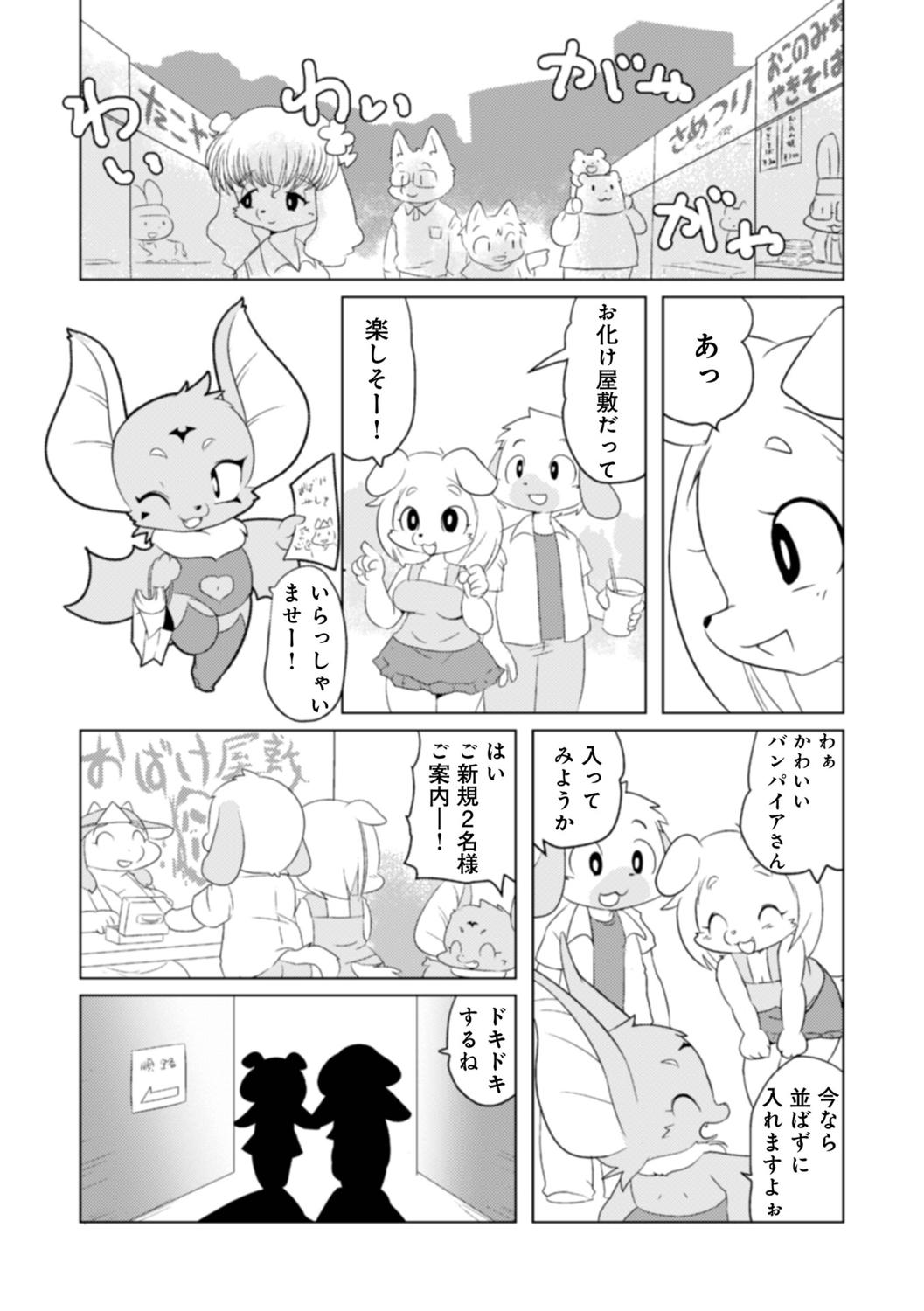 WEB Ban COMIC Gekiyaba! Vol. 150 83