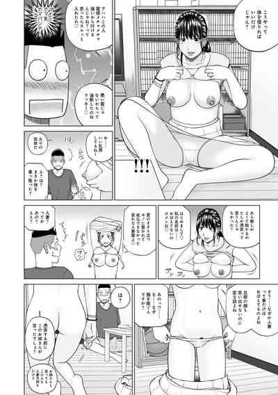 WEB Ban COMIC Gekiyaba! Vol. 150 8