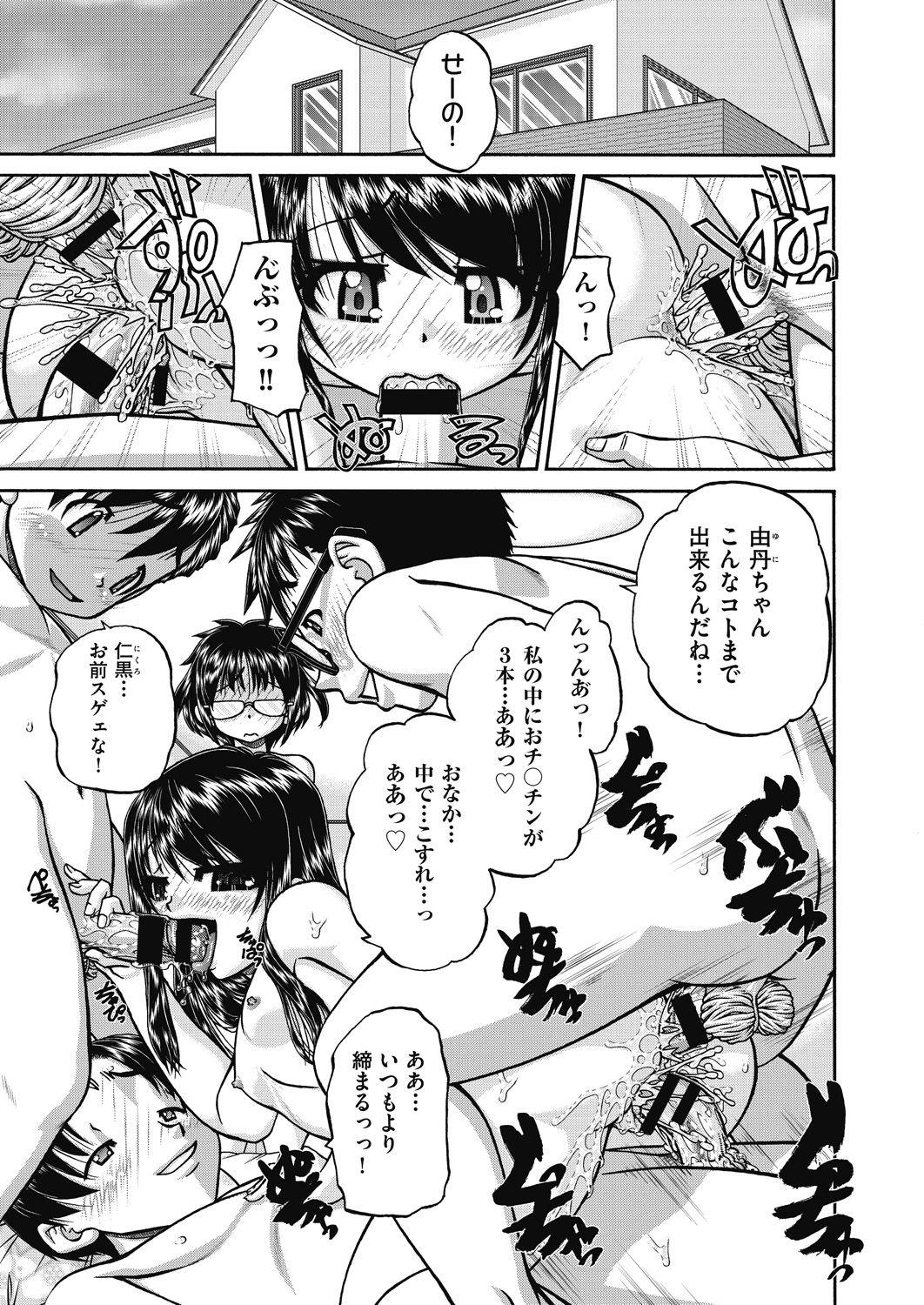 COMIC AUN Kai Vol.15 19